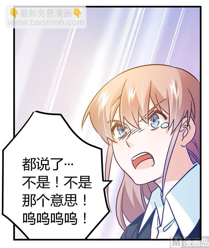 第31话 尴尬的徐雅然