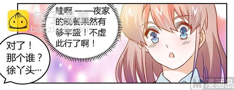 第31话 尴尬的徐雅然