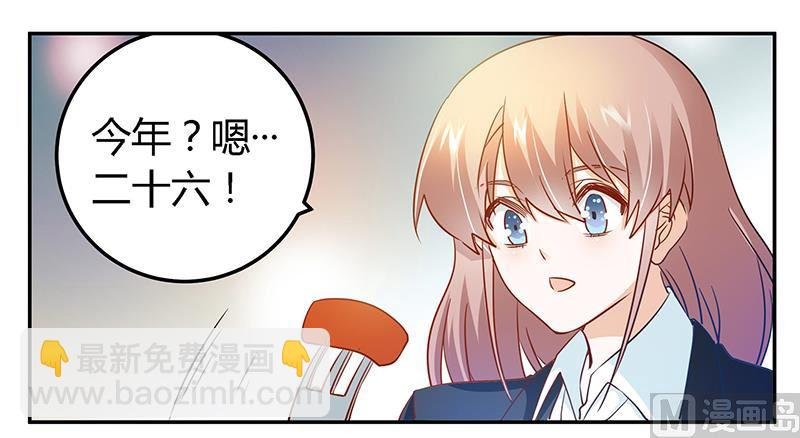 第31话 尴尬的徐雅然