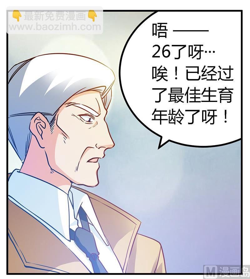 第31话 尴尬的徐雅然