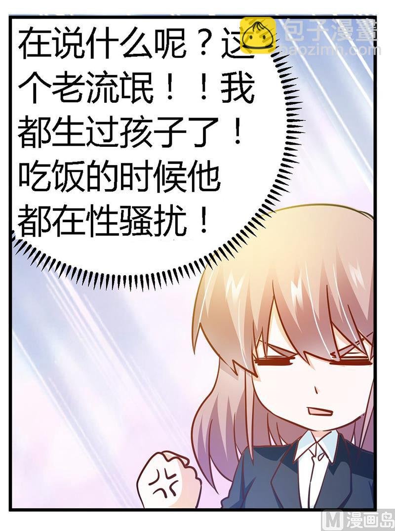 第31话 尴尬的徐雅然