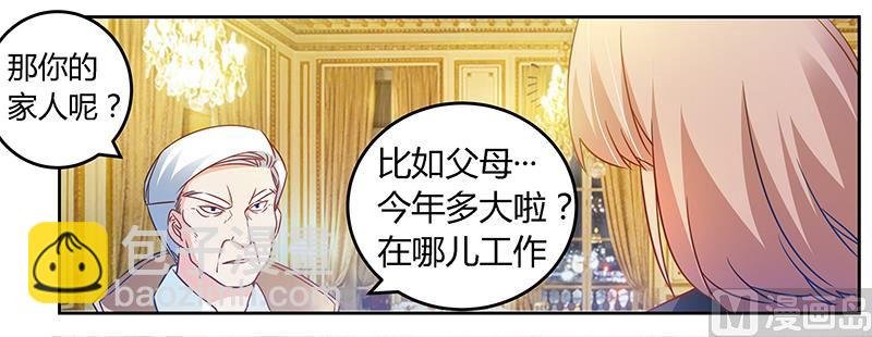 第31话 尴尬的徐雅然