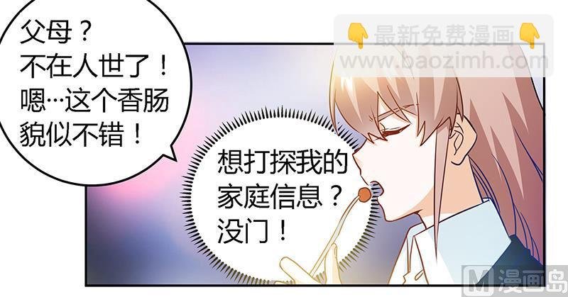 第31话 尴尬的徐雅然