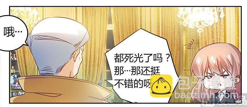 第31话 尴尬的徐雅然