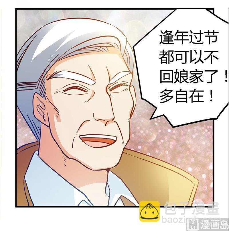 第31话 尴尬的徐雅然
