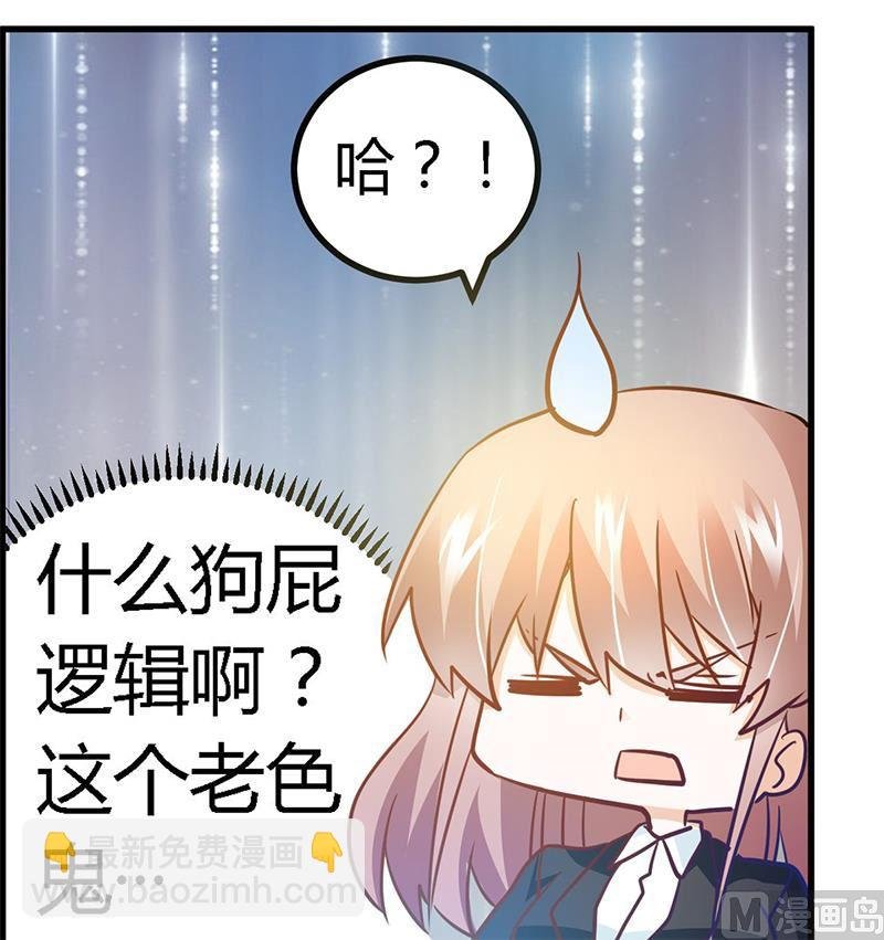 第31话 尴尬的徐雅然