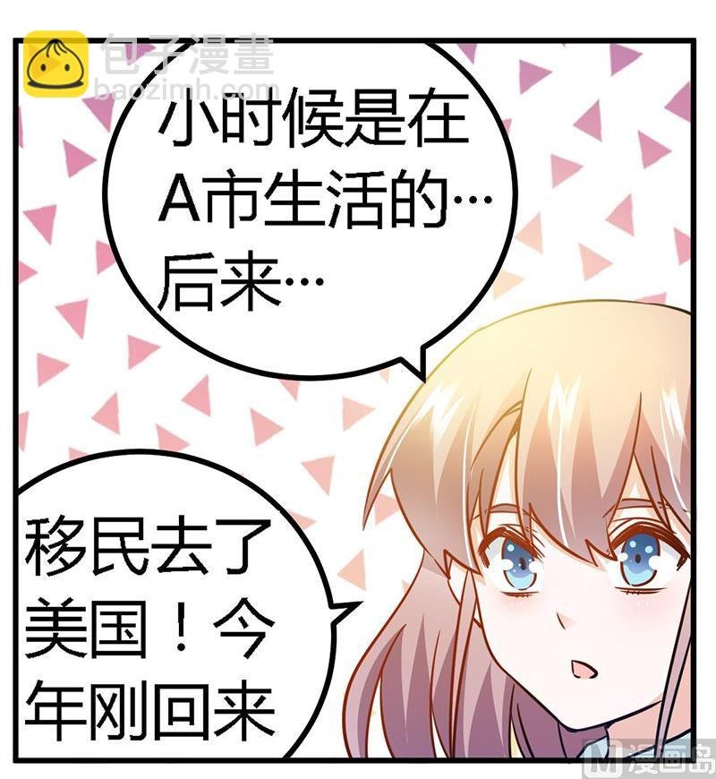 第31话 尴尬的徐雅然