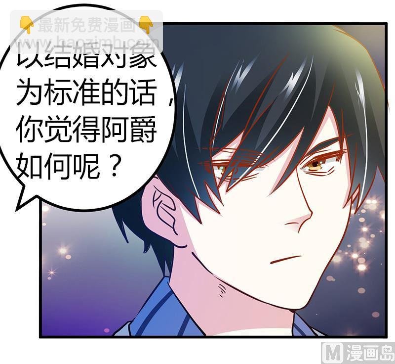 第31话 尴尬的徐雅然