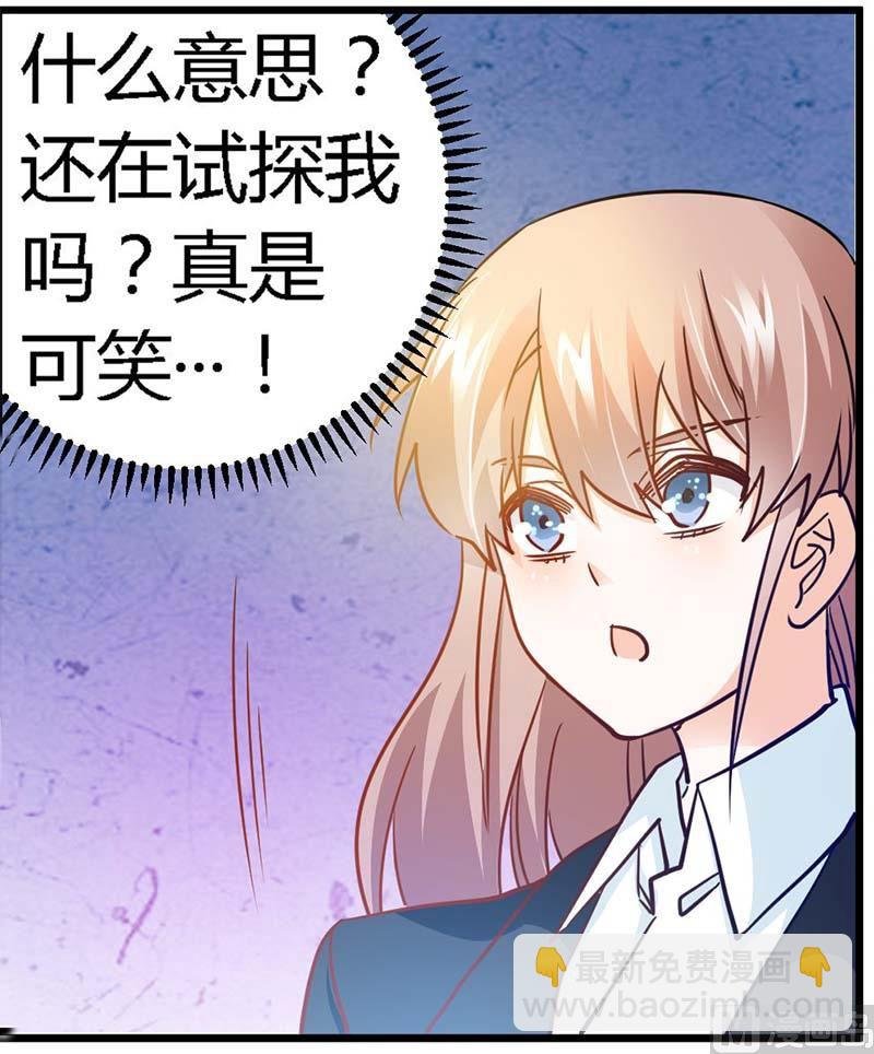 第32话 不合格的结婚对象