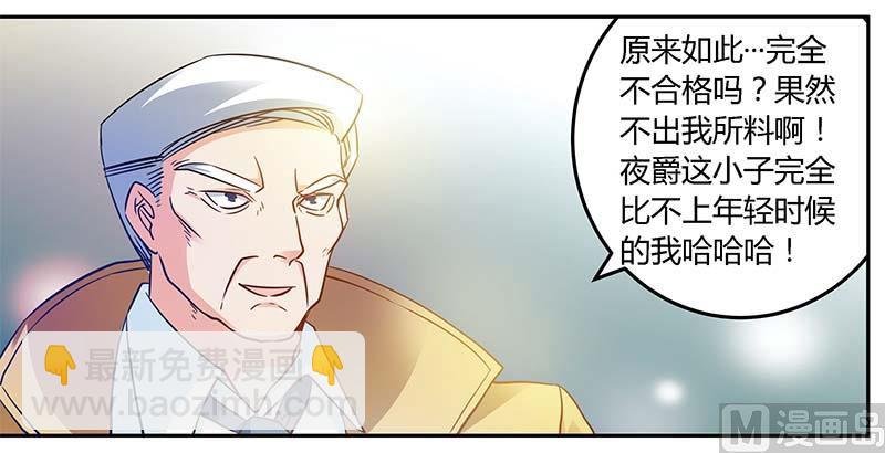 第32话 不合格的结婚对象