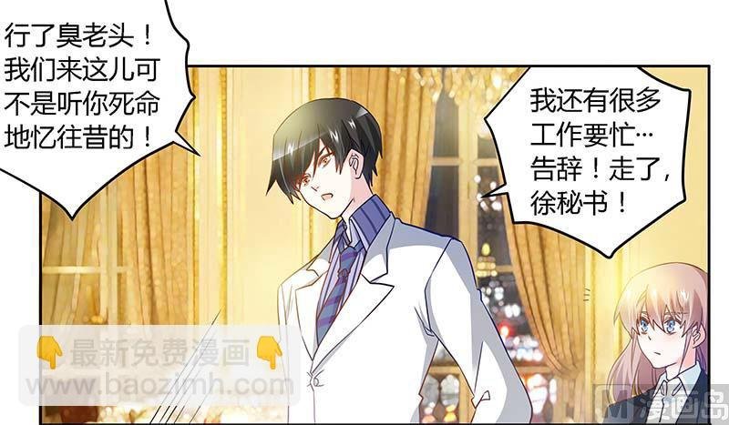 第32话 不合格的结婚对象