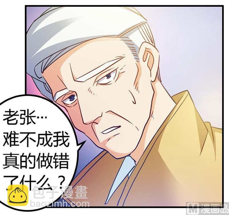 第32话 不合格的结婚对象