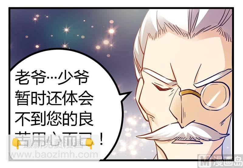 第32话 不合格的结婚对象
