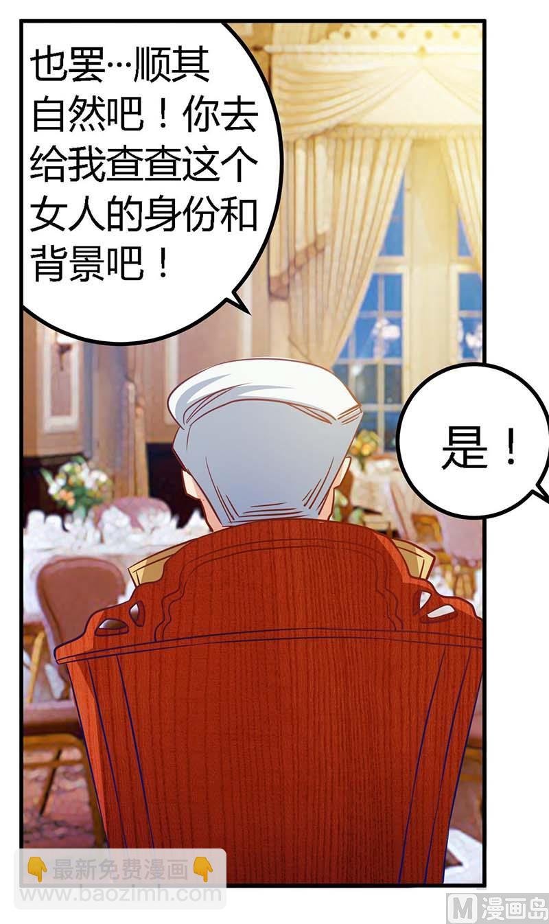 第32话 不合格的结婚对象