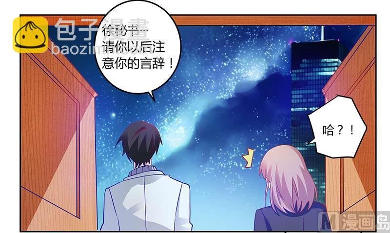 第32话 不合格的结婚对象