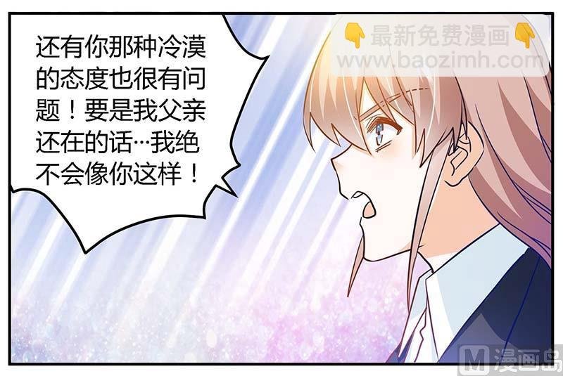 第32话 不合格的结婚对象