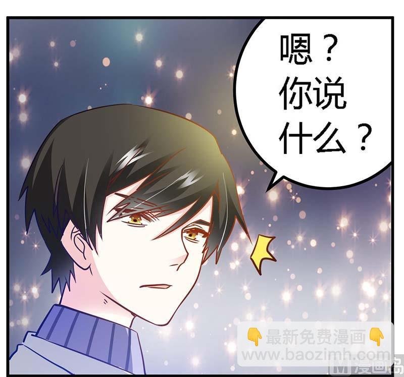 第32话 不合格的结婚对象