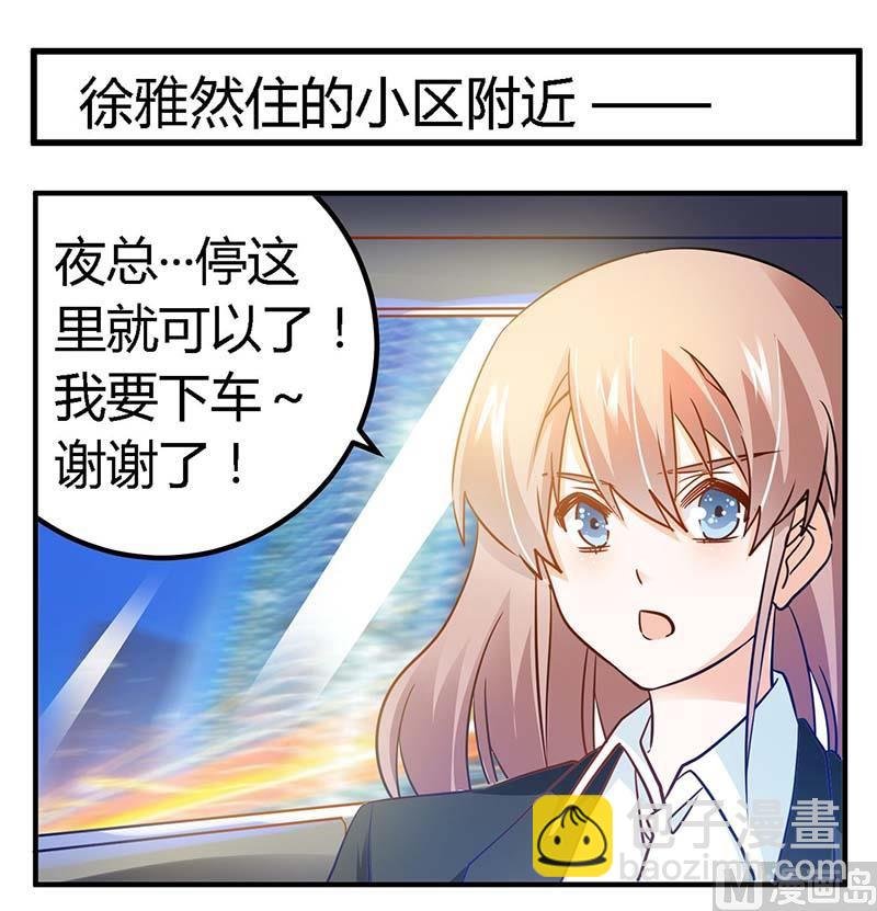 第32话 不合格的结婚对象