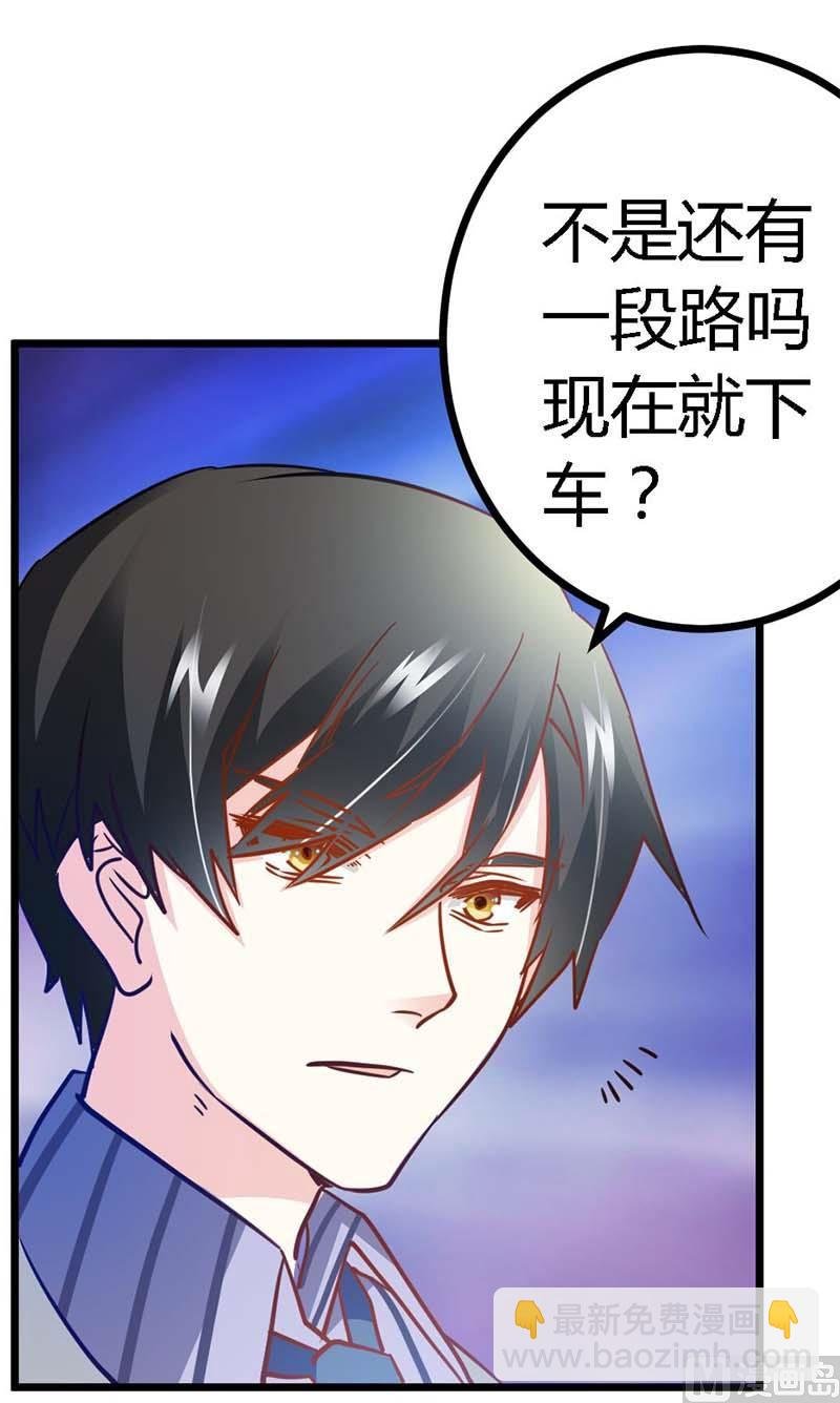 第32话 不合格的结婚对象