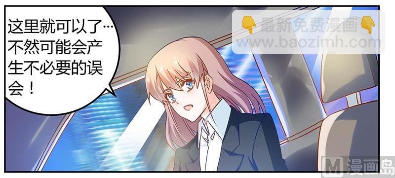 第32话 不合格的结婚对象