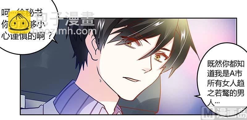 第32话 不合格的结婚对象