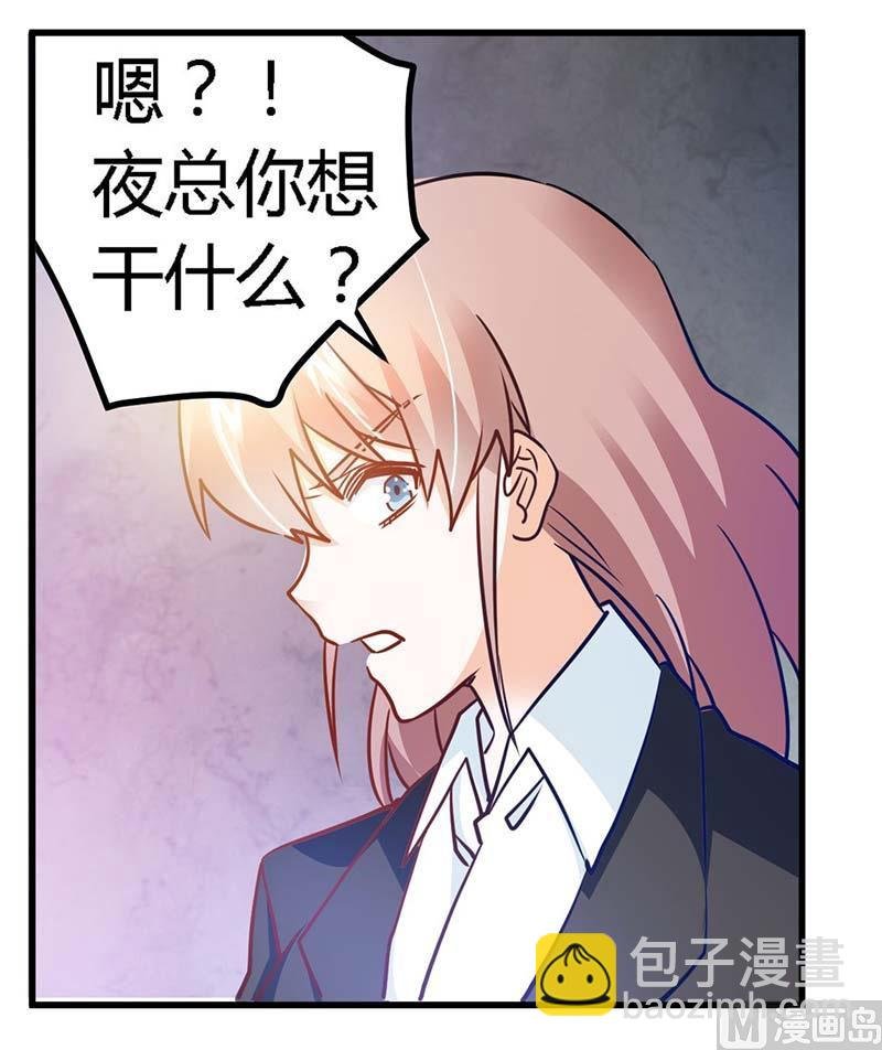 第32话 不合格的结婚对象