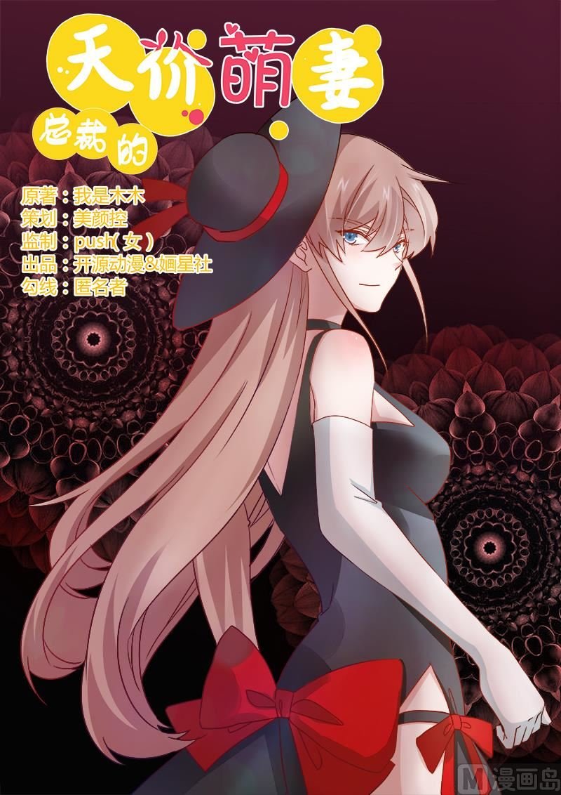 第33话 挫挫他的锐气