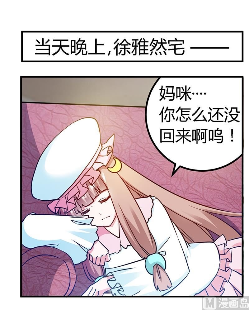 第33话 挫挫他的锐气