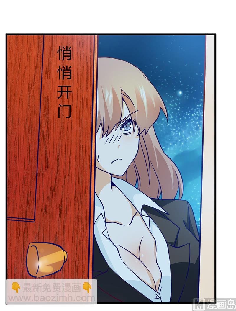 第33话 挫挫他的锐气