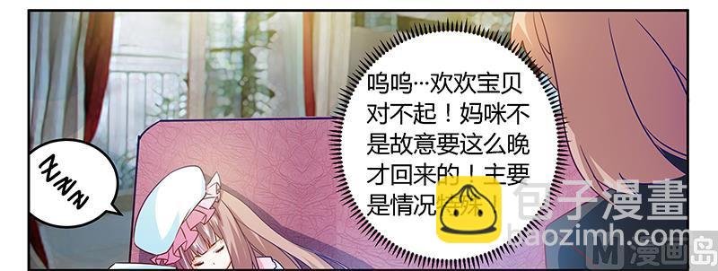 第33话 挫挫他的锐气