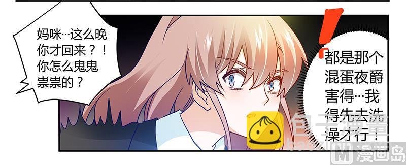 第33话 挫挫他的锐气
