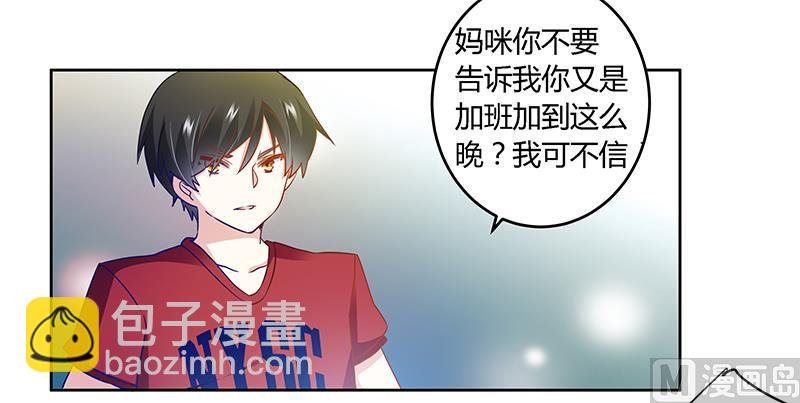 第33话 挫挫他的锐气