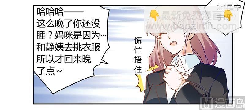 第33话 挫挫他的锐气