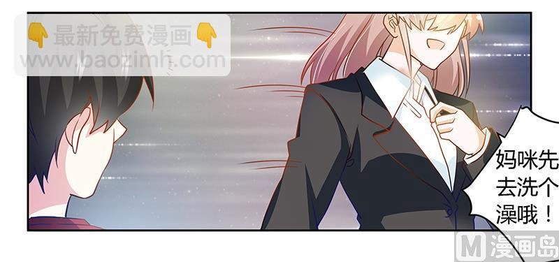 第33话 挫挫他的锐气