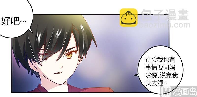 第33话 挫挫他的锐气