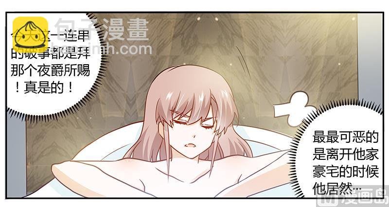 第33话 挫挫他的锐气