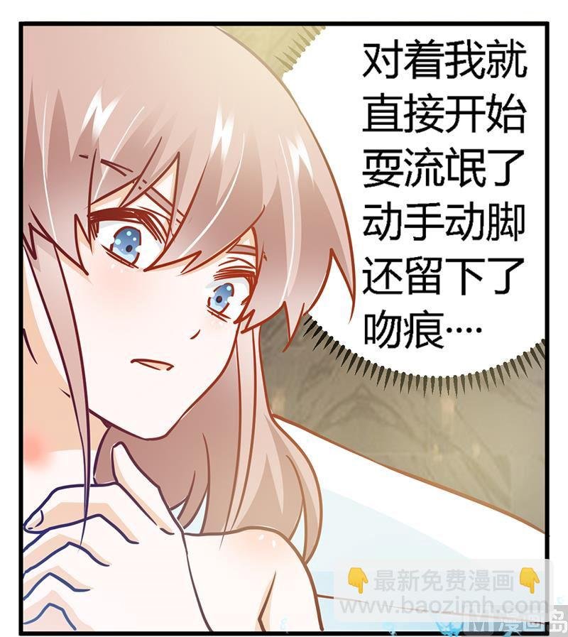 第33话 挫挫他的锐气