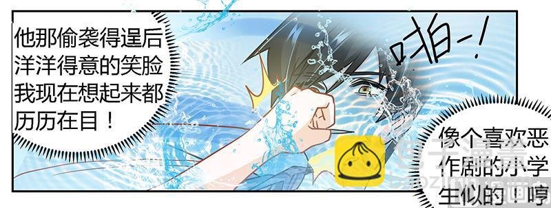 第33话 挫挫他的锐气