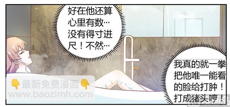 第33话 挫挫他的锐气