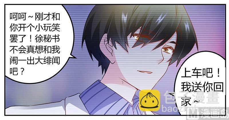 第33话 挫挫他的锐气