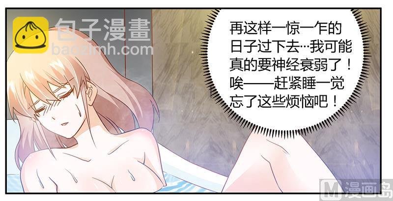 第33话 挫挫他的锐气