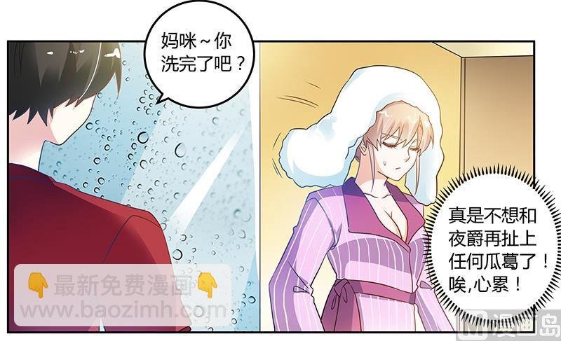 第33话 挫挫他的锐气