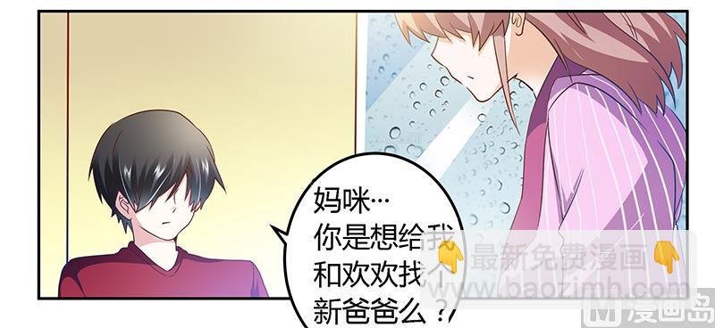 第33话 挫挫他的锐气