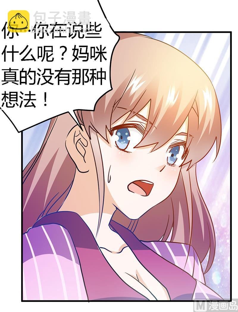 第33话 挫挫他的锐气