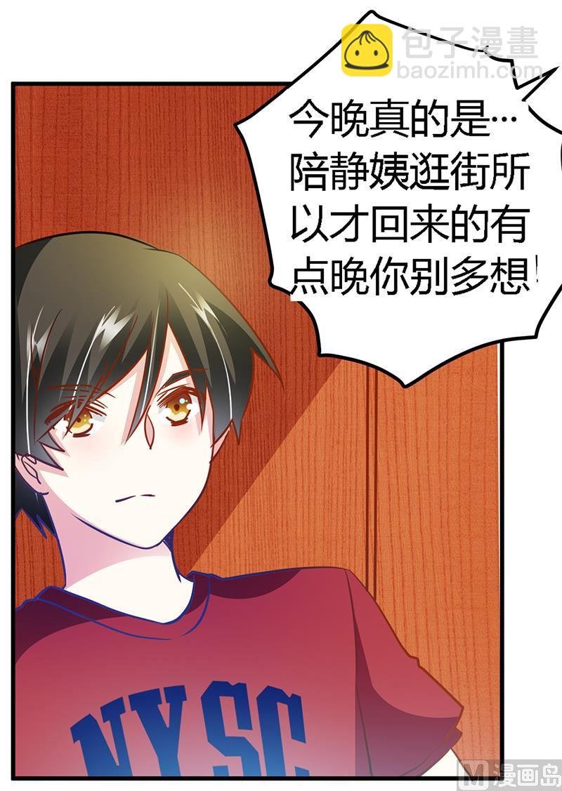 第33话 挫挫他的锐气