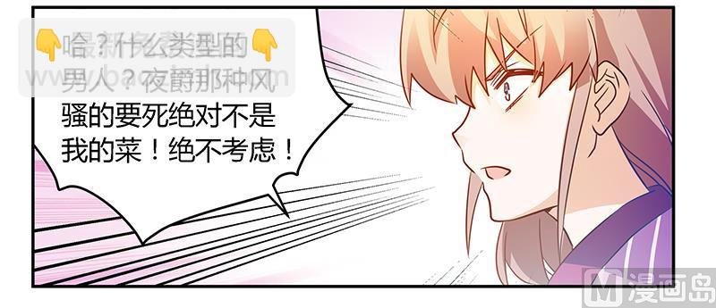 第33话 挫挫他的锐气