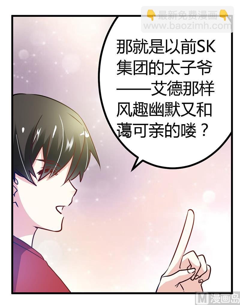 第33话 挫挫他的锐气