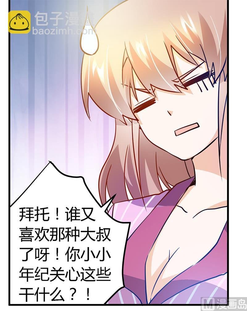 第33话 挫挫他的锐气