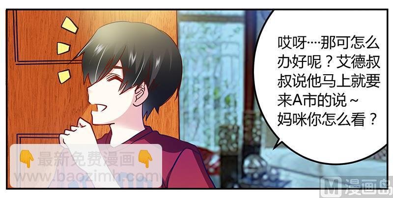 第33话 挫挫他的锐气