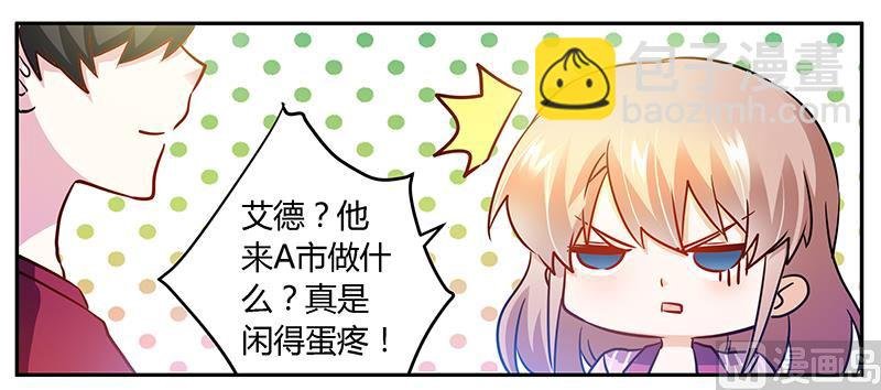 第33话 挫挫他的锐气